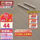 霍克林 强化复合地板家用 E0级ENF级包安装可选防水耐磨地暖复合木地板 K802（E0）