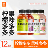 果子熟了多多柠檬茶 0脂肪果味茶饮料 混合四口味 含膳食纤维 330mL*12瓶