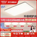 欧普照明（OPPLE）客厅灯吸顶灯主灯大灯超薄led现代简约呵护光全屋灯具卧室餐厅 呵护光三档 B3【三室两厅带风扇】