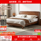 全友家居 新中式床简约高脚大床家具主卧室家用婚床1.8米x2米双人大床