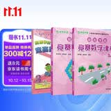 高思学校竞赛三年级套装（导引+课本）（全三册）新概念奥林匹克数学丛书小学奥数数学思维训练奥数教程竞赛数学导引