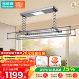 晾霸电动晾衣架LB01智能晾衣机阳台晒衣架自动升降照明 灰色