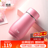 希诺（heenoor）保温杯女士便携304不锈钢创意水杯迷你高颜值可爱杯子时尚茶杯 浅粉红300ml