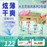 大王【箱装】花信风拉拉裤L36片*2包(9-14kg)婴儿大号超薄透气