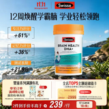 Swisse斯维诗青少年脑力鱼油ps 12-18岁dha补脑增强记忆力学生备考 60粒