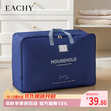 EACHY牛津布搬家打包袋衣服被子收纳袋棉被行李整理袋双层 70L午夜飞行