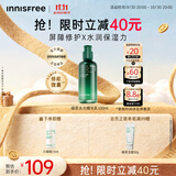 悦诗风吟（innisfree）绿茶透明质酸水光精华乳100ml保湿嫩滑