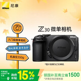 尼康（Nikon）Z30 【国家补贴】微单相机 产品 无反相机 4K超高清视频