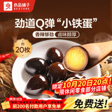 良品铺子 鹌鹑蛋卤蛋铁蛋香辣味熟食休闲零食小吃小袋独立包装128g