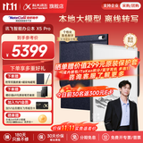 科大讯飞智能办公本X5/X5Pro【AI办公本】10.65英寸墨水屏电子书阅读器手写笔记本平板语音转文字会议记录 【高端旗舰】X5 Pro版-水墨蓝【6+128G】 【30天价保 180天只换不修】
