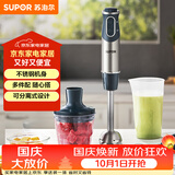苏泊尔（SUPOR）搅拌棒料理棒小巧家用婴儿米辅食机 打蛋器 手持式榨汁机 料理机HB60A