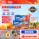 ziploc密保诺拉链式食品密封袋组合装35个 (大号15个中号20个)