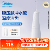 美的（Midea）冲牙器牙齿牙缝清洁长续航便携式可拆大水箱出差旅游成人家用正畸喷嘴洗牙器水牙线小白瓶节日礼物