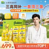 迪巧【丁香推荐】小黄条plus液体钙 d3K2婴幼儿 补钙长高 10ml*90条
