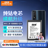 菲耐德 适用于ViVOY51S电池/Y70S手机电池更换 B-N5大容量加强版4500mAh换新 附安装工具包