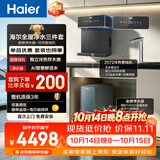 海尔（Haier）鲜活水净水器套装【1200G鲜活水8年真长效R889+冷热鲜活水管线机2572】
