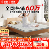 零树撑腰护脊款天然椰棕环保可折叠椰棕床垫实测5cm厚1.8m*2m偏硬