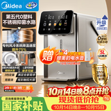 美的（Midea）小魔方pro升级款电热水瓶2026新款净饮水机母婴级316L家用5L大容量恒温水壶全能大师泡奶机31WPro