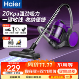 海尔（Haier）吸尘器家用卧式 大吸力大功率 一键自动收线 手持式多功能清洁机HZW1207Z 神秘紫+十件套