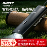 捷安特TWINKLE E+智能车前灯长续航IP66防水山地车公路车自行车灯E+1200