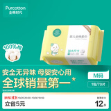 全棉时代100%纯棉婴儿棉柔巾加大款一次性洗脸巾干湿两用洁面巾70抽1包