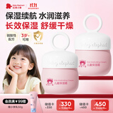 红色小象面霜儿童婴幼儿宝宝四季擦脸霜防干润肤乳保湿霜缓解干痒温和护肤 【店铺爆款】儿童保湿霜50g*2