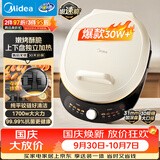 美的（Midea）电饼铛 双面加热 家用煎饼煎烤机烙饼锅 加大加深烤肉电煎锅火力可调电饼档JKC30J58