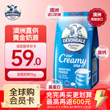 德运（Devondale）成人全脂奶粉1kg/袋澳洲进口高钙高蛋白儿童中老年