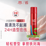 沙宣发胶肆意型定型喷雾200ml铁刘海高颅顶蓬松发胶女士定型喷雾