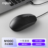 雷柏（Rapoo）N100C 中小手有线办公鼠标 USB-C接口笔记本电脑台式机对称鼠标 磨砂设计即插即用Type-C 黑色