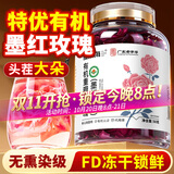 福东海特优有机冻干墨红玫瑰花茶50克 云南【无熏染】重瓣玫瑰大朵泡水