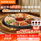 苏泊尔（SUPOR）多功能暖菜板 火锅+饭菜保温板 圆形加热菜板  80CM可旋转餐桌转盘  BZ80RH851J