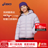 亚瑟士（asics）童装冬季儿童新款高柔软高充绒量三防保暖羽绒服 浅紫 清洁度1000-鸭绒 130 充绒量70g