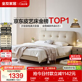 全友家居 真皮床主卧高端大气2026新款皮艺床主卧室双人大床1.8米x2米