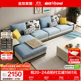 全友家居家用大户型客厅贵妃位转角沙发家具现代简约实木框架布艺沙发