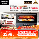 松下（Panasonic）万食炉2.0上烤炸下炖煮蒸变频微波台嵌两用28L大容量微蒸烤炸炖一体机NN-DS59QM