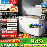 美的（Midea）【熊墩墩速冻王】冰柜商用300/400/500/700升大容量-40℃超低温冷柜冷藏冷冻两用家用冰柜一级能效 300升 1米带脚轮【26年新款变频】钢板内胆