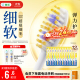 狮王(lion)细齿洁0.01弹力护龈牙刷12支软毛深入清洁弹力刷柄