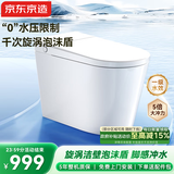 京东京造小白鲸Pro2.0轻智能马桶无水压限制脚感冲水智能坐便器包安装