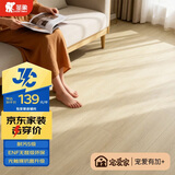 圣象强化复合木地板5级耐污ENF无醛级抗菌耐磨宠物推荐NPM2002E柠檬糖