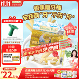 爷爷的农场婴幼儿香蕉味磨牙棒饼干64g宝宝儿童婴儿零食 磨牙棒6-12个月