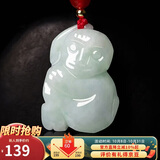 曼丽翠翡翠生肖猴吊坠玉坠项链立体十二生肖男女款礼物附证书