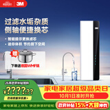 3M净水器家用净水机智能直饮RO反渗透过滤器 400G净饮机无桶大通量纯水机 LR400-JX90 