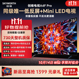 创维电视 A4F Pro 75英寸双层低反Mini LED 144Hz 一级能效平板电视机 国家补贴 75A4FPro智能家电