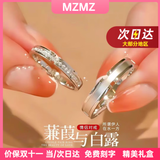 MZMZ蒹葭铂金情侣戒指男pt950白金求订婚对戒情人节双11礼物送女友 【就近仓直发-当次日达】轻贵活口对戒（爆品推荐）