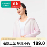 全棉时代（PurCotton）防晒外套【针织透气凉感】男女士防晒衣情侣外套