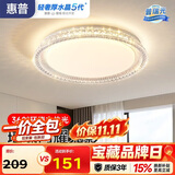 惠普轻奢风led普瑞护眼吸顶灯卧室灯欧式水晶灯中山灯具臻之光