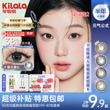 可啦啦美瞳半年抛清仓隐形眼镜精选系列1片装上镜胶片600度
