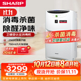 夏普空气净化器卫健委认证消毒机无雾健康加湿净离子群杀菌除甲醛雾霾母婴家用宠物除异味BC608