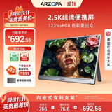 ARZOPA阿卓帕小卓16英寸便携式显示器 2.5K超清 高色域 手机电脑笔记本设计扩展显示屏 Z1RC
